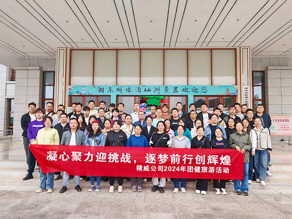 酒仙湖景區(qū)合影