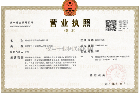 精威檢測湖南有限公司,湖南檢驗檢測機構,環境檢測咨詢